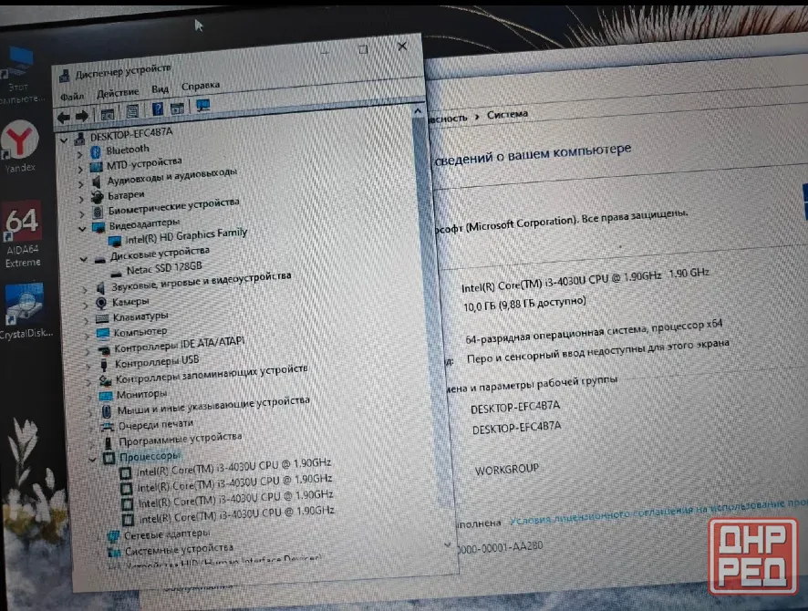 Ноутбук HP ProBook 430 G2 Донецк - изображение 5