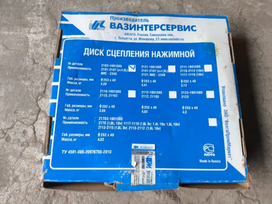 Корзина сцепления Ваз 2101-2107 Донецк