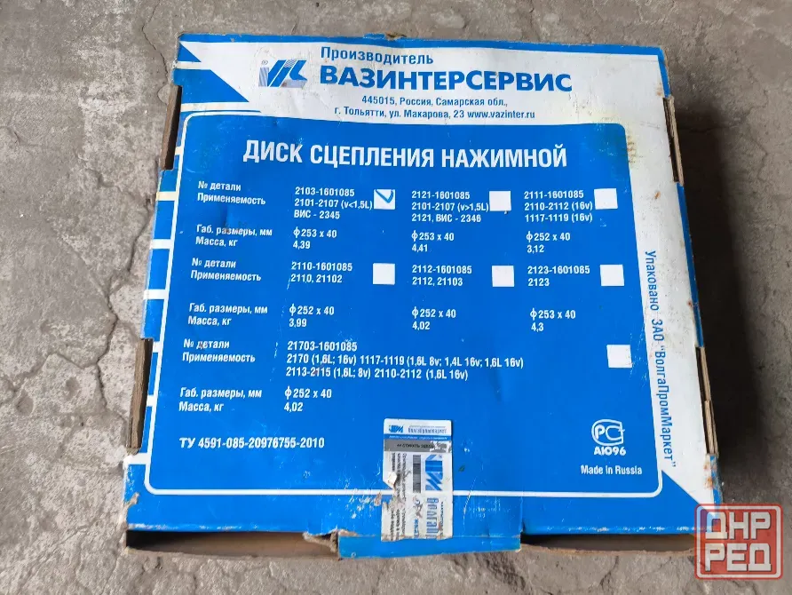 Корзина сцепления Ваз 2101-2107 Донецк - изображение 1