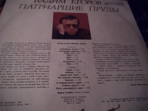 Пластинки Чёрный Егоров Хлебников Бачурин Макеевка