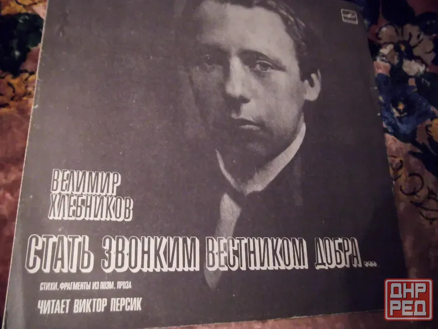 Пластинки Чёрный Егоров Хлебников Бачурин Макеевка - изображение 1