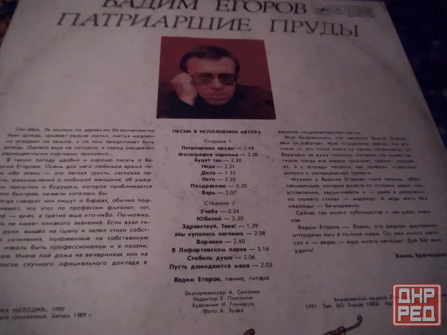 Пластинки Чёрный Егоров Хлебников Бачурин Макеевка - изображение 6