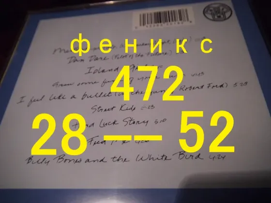 cd Elton John Rock of the Westies Макеевка