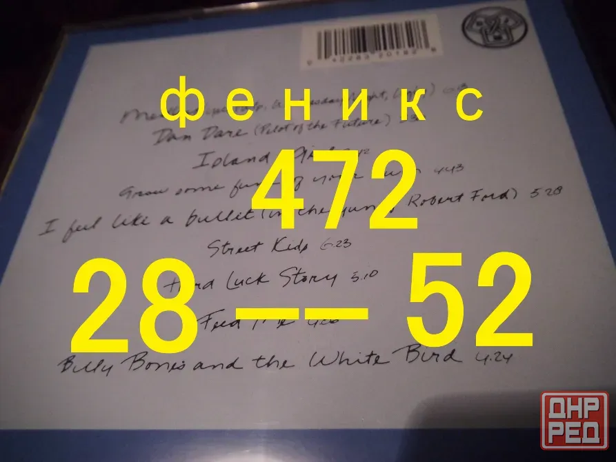 cd Elton John Rock of the Westies Макеевка - изображение 6