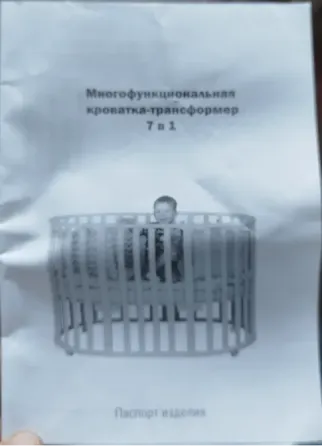 Продам манеж -трансформер 7 в 1 Донецк