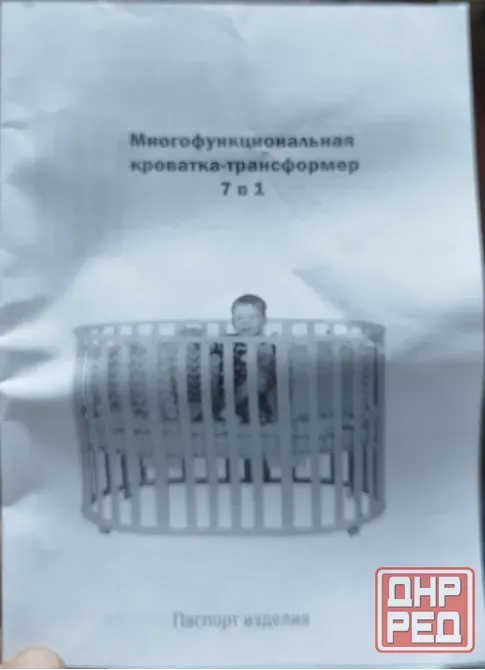 Продам манеж -трансформер 7 в 1 Донецк - изображение 1