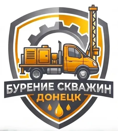 Выкачка выгребных ям. Ассенизатор. Бурение скважин Донецк днр Донецк