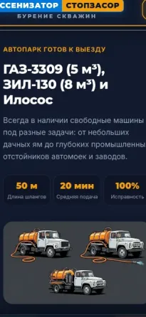 Выкачка выгребных ям. Ассенизатор. Бурение скважин Донецк днр Донецк