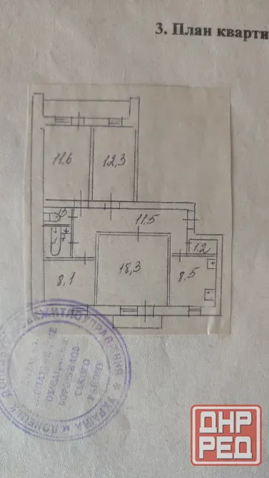 Продам 4х комн кв, пр. Богдана Хмельницкого 69 Донецк - изображение 8