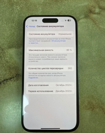 iPhone 15 pro 256 гб Донецк