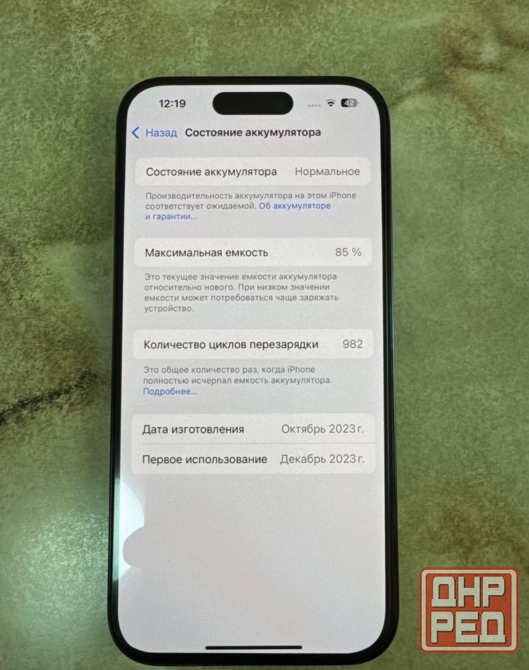 iPhone 15 pro 256 гб Донецк - изображение 2