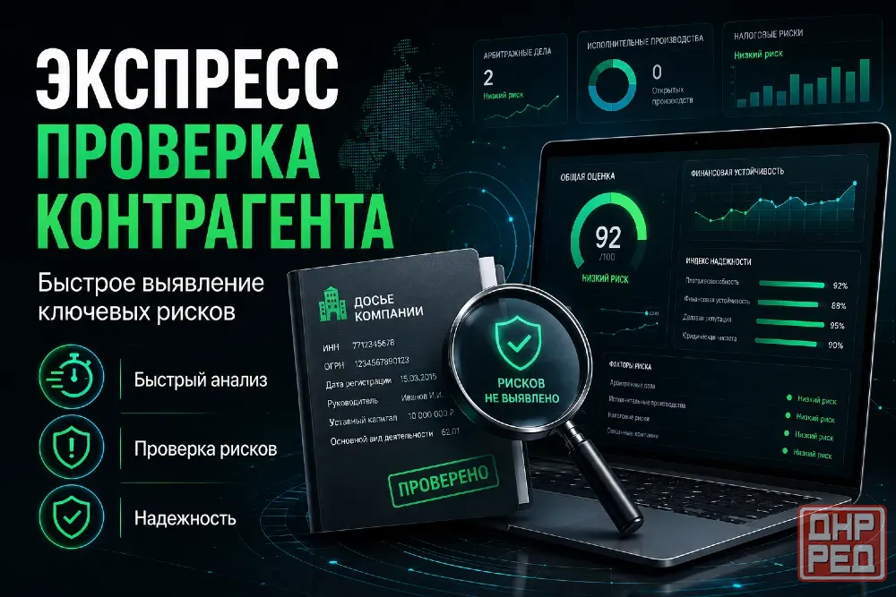 Услуги юриста (договора, претензии) Донецк - изображение 3