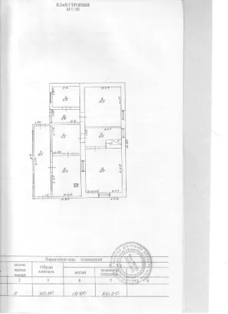 Продается дом в г. Харцызске, пер. 2й Берёзовый Харцызск