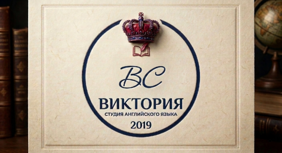 Английский Донецк групповые занятия Донецк