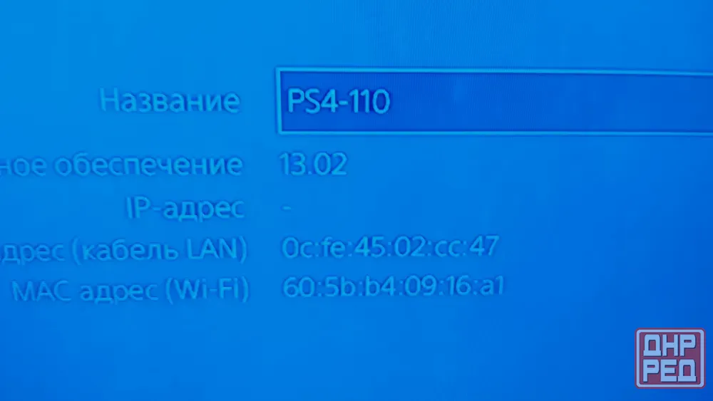 PS4 Fat Донецк - изображение 5