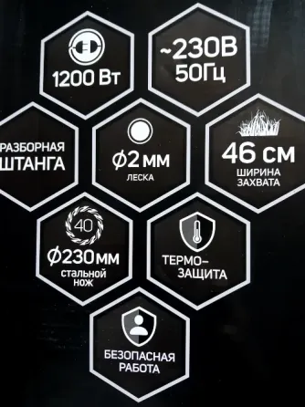 Триммер для сада Донецк
