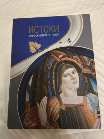 Выставочная книга Донецк