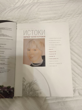 Выставочная книга Донецк