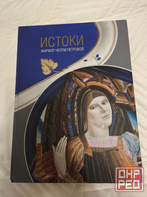 Выставочная книга Донецк - изображение 1