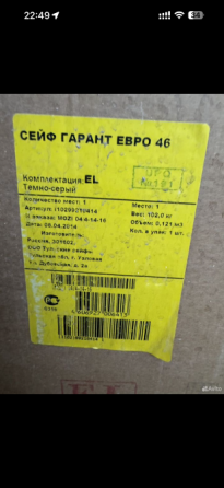 Сейф VALBERG Гарант евро 46EL Донецк