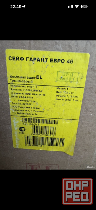 Сейф VALBERG Гарант евро 46EL Донецк - изображение 2