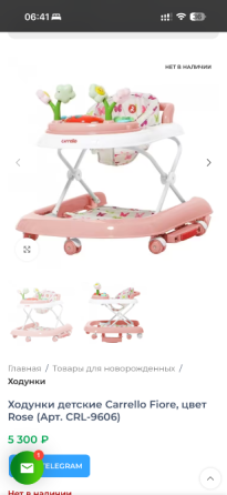 Продам детские ходунки фирмы carrello Донецк