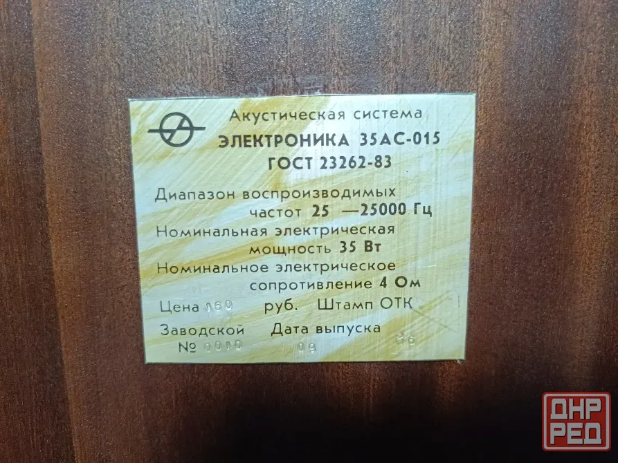 Акустика Электроника 35АС-015 Донецк - изображение 7