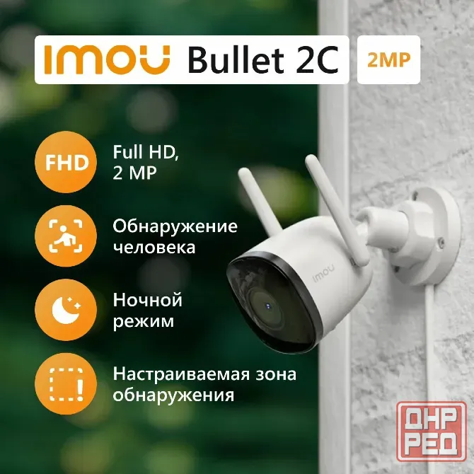 IMOU Bullet 2C (IM-IPC-F22P-0280B-imou) Камера WiFi уличная 2Мп Донецк - изображение 3