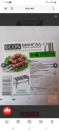 Мангал/Ящик для инструментов, косметики, канцелярии Донецк