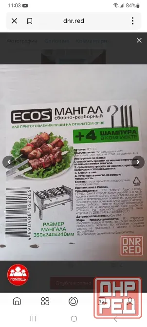 Мангал/Ящик для инструментов, косметики, канцелярии Донецк - изображение 2