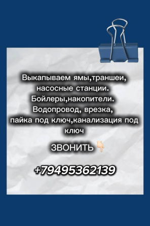 Строительная компания Донецк