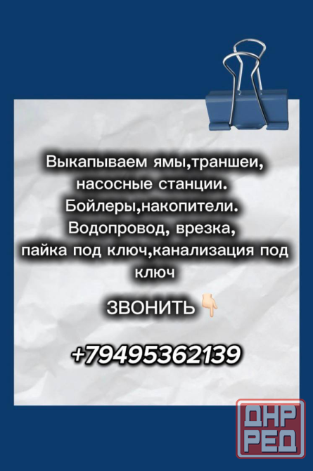 Строительная компания Донецк - изображение 1