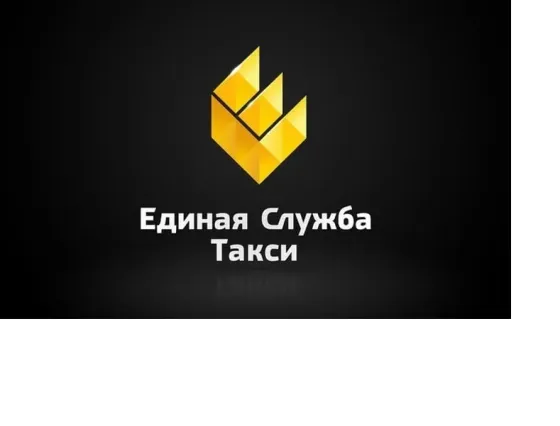Единая служба такси Луганск