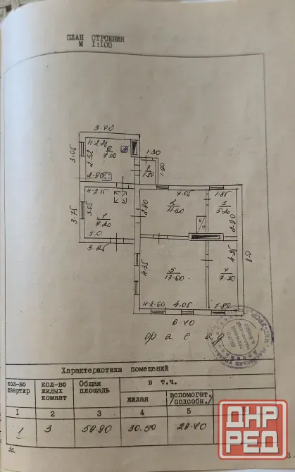 Продам дом, Гвардейка, пос. Лесной Макеевка - изображение 9