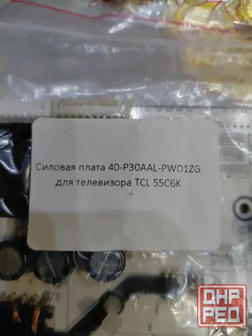 TCL55C6K блок питания Донецк - изображение 1