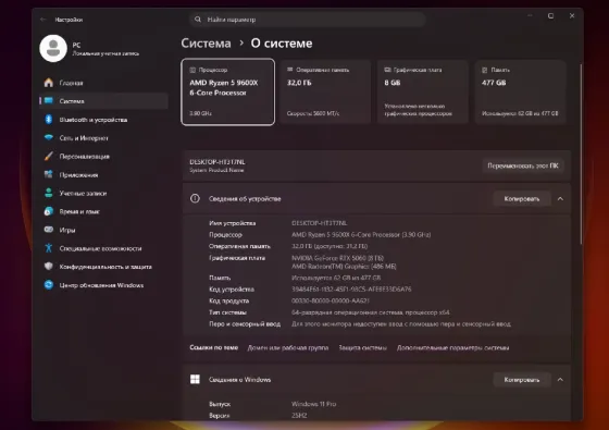 Игровой Пк Ryzen 5 9600X / RTX5060 8GB Торез