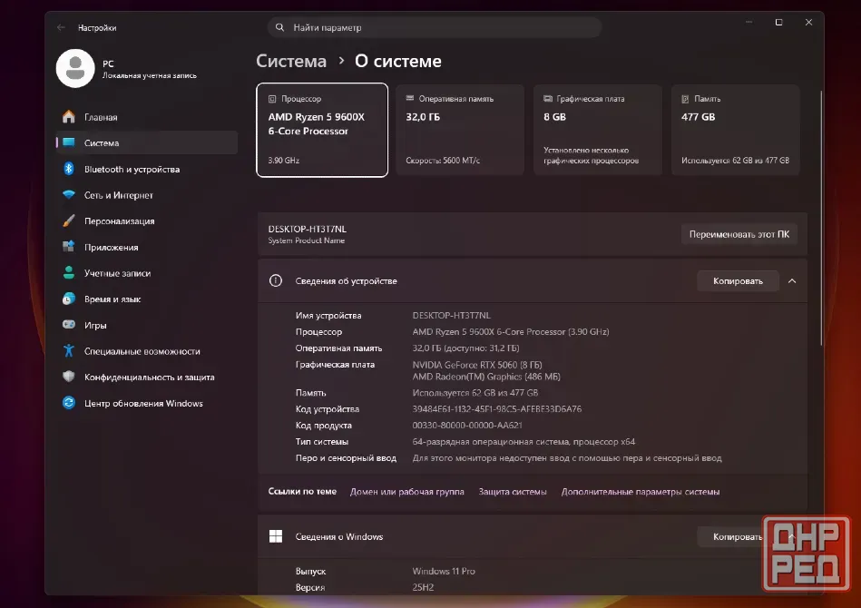 Игровой Пк Ryzen 5 9600X / RTX5060 8GB Торез - изображение 5