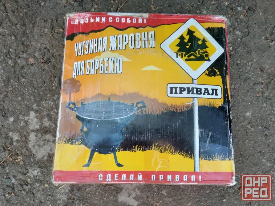 Чугунная многофункциональная жаровня барбекю гриль Донецк - изображение 1