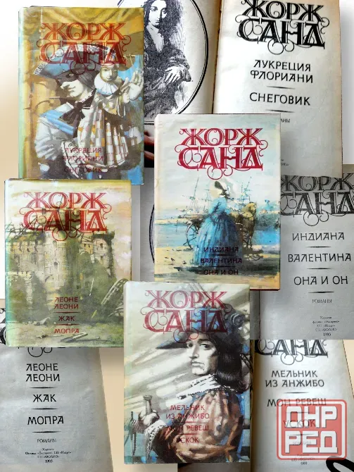Жорж Санд. Серия из 10 томов. Донецк - изображение 1