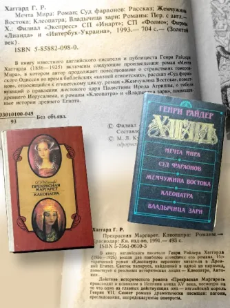 Женские романы Донецк