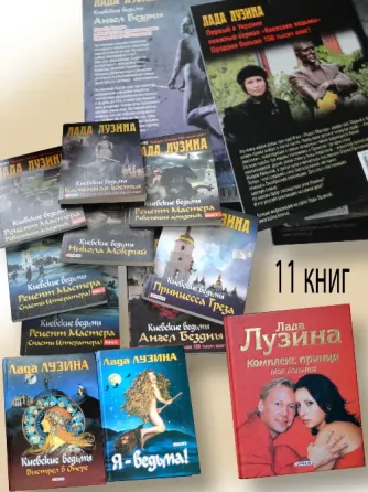 Женские романы Донецк