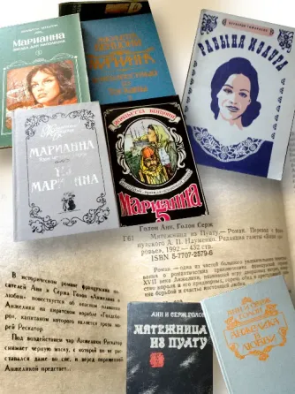 Женские романы Донецк