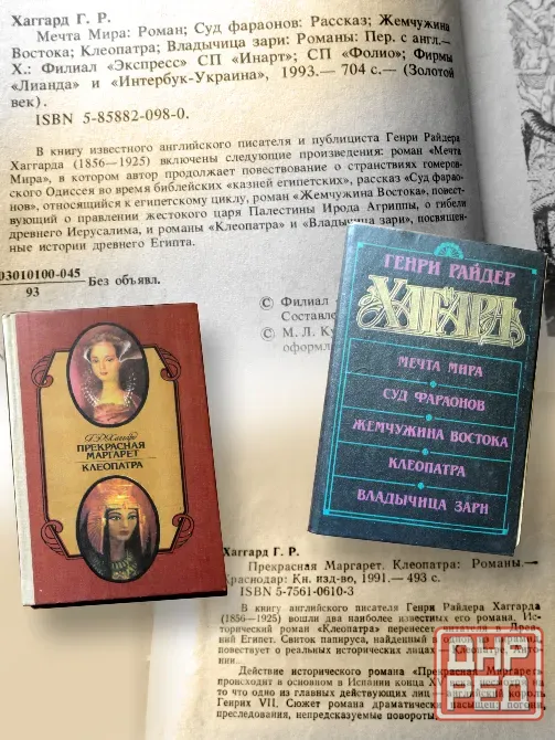 Женские романы Донецк - изображение 4