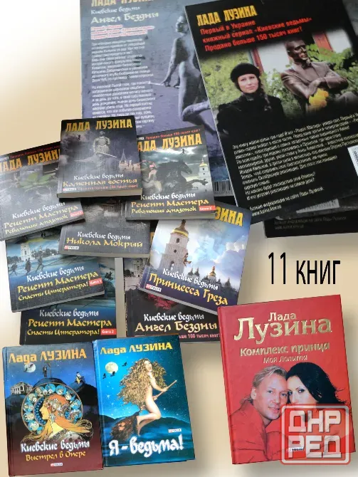 Женские романы Донецк - изображение 3