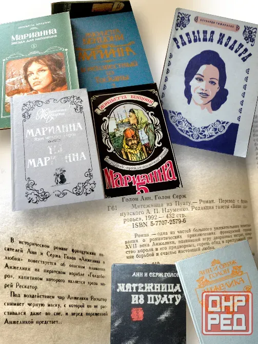 Женские романы Донецк - изображение 5