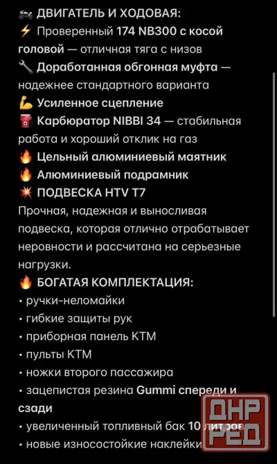 Kewc K16 Макеевка - изображение 4