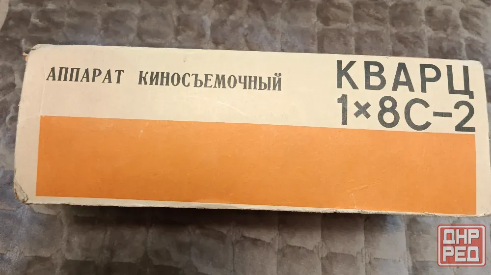Аппарат киносьемочный Кварц 1х8С-2 Донецк - изображение 2