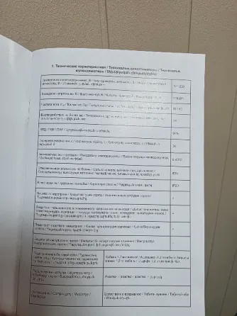 Стабилизатор напряжения Харцызск