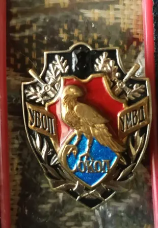 Знак,значок,погоны Донецк