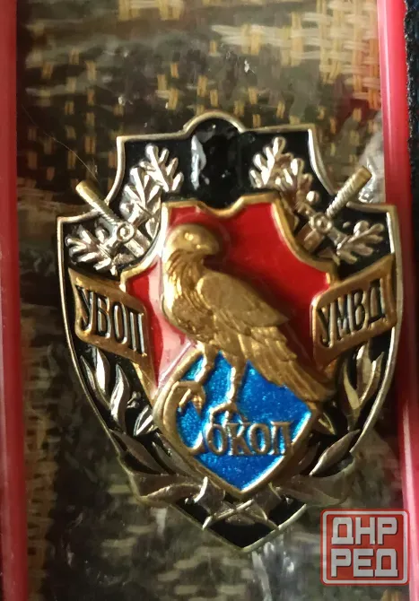 Знак,значок,погоны Донецк - изображение 1